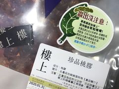 -楼上(新馬路澳門廣場店)