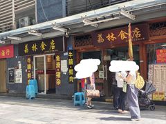 -荔林食店(西华路店)