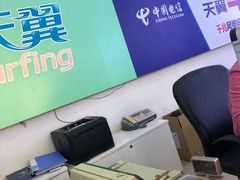 -中国电信