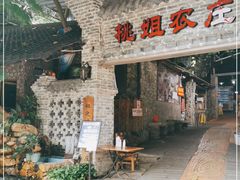 门面-桃姐农庄老字号(从化温泉店)