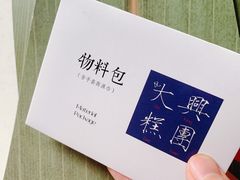 -阮大兴糕团(滨江宝龙店)