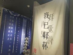 -成都失恋馆