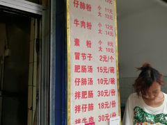 菜单-甘记肥肠粉(马鞍北路店)