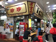 -珍珍小食店(西华路店)