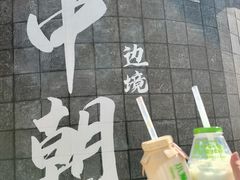-图们国门景区