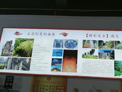 -天全县三土司椒麻鸡餐厅