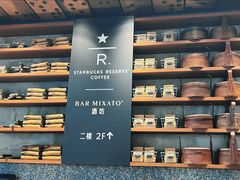 -星巴克臻选(北京嘉里中心第二店)
