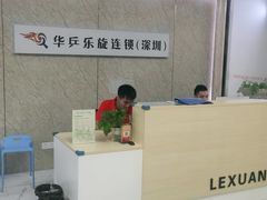 -乐旋乒乓球(深圳南油店)