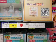 -麦德龙(闵行店)