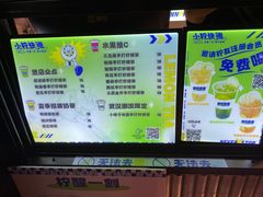 -小柠快跑·手打柠檬茶(万松园店)