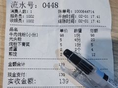 -津市刘聋子粉馆(石门3店)