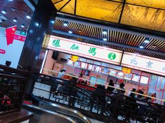 -爆肚冯(廊房二条店)