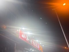-小胖老味刨冰