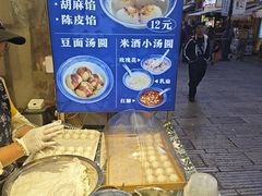 -热喜·现包大馅汤圆(老街店)