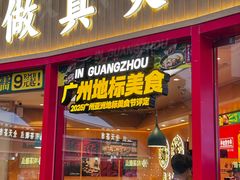 -华记煲仔华·煲仔饭(三元里万科里店)