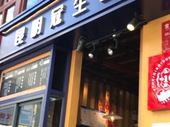 门面-昆明冠生园·蛋糕·面包(南强街店)