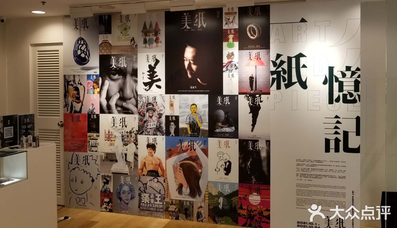 《一紙·憶記》展覽 @海港城美術館 👩‍🎨