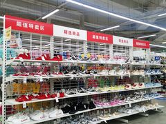 -BIGOFFS 超级折扣(仁恒伊势丹店)