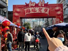-细村农贸综合市场