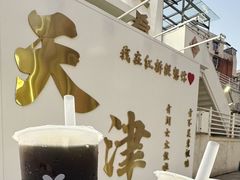 -美肴冰品·汉堡·牛腩饭(总店)