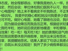 -复旦大学附属华东医院(闵行门诊部)