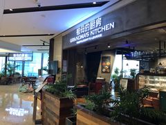 -G+KITCHEN(龙湖狮山天街店)