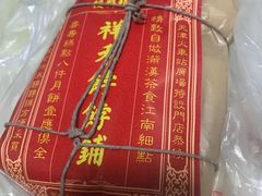 -祥禾饽饽铺·中式糕点(天津河东美福园店)
