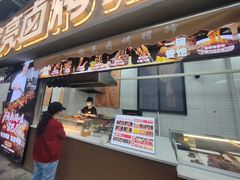 -徐亮烤蹄(建设路店)