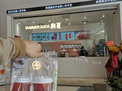 门面-树夏(金楠天街店)
