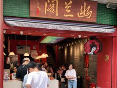 门面-茶颜悦色(坡子街幽兰阁店)