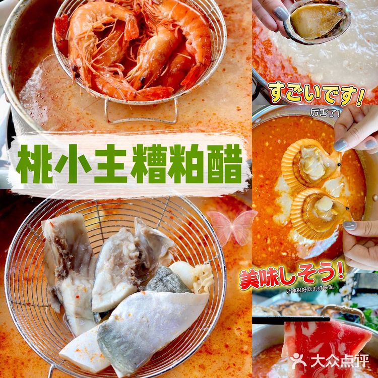 三亚美食丨这家糟粕醋火锅真的很可以[胜利][胜利]