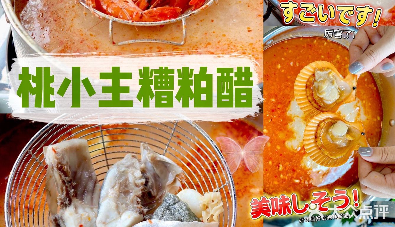 三亚美食丨这家糟粕醋火锅真的很可以[胜利][胜利]
