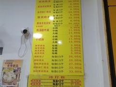 -海汇源老烧麦店(东大街总店)