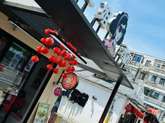 -三姐酒酿(老门东店)