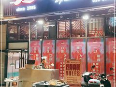 -阿记烧烤(大兴新区店)