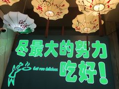 -要得自助火锅(新川路店)
