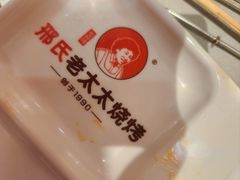 -邢氏老太太烤串(北兴街店)