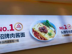 -醉面(西铁营万达店)
