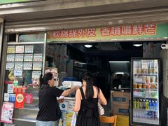 -澳门长洲糯米糍(柯打苏沙街店)