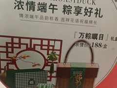 -大鸭梨烤鸭(左家庄店)