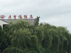 -香雪海饭店中餐厅(人民桥店)