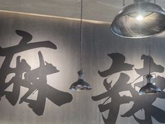 -张翻越·川渝冒菜·武汉黑鸭煲(城北万象城店)