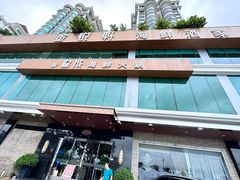 -金悦轩海鲜酒家(拱北店)