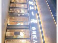 -村上一屋(望京店)