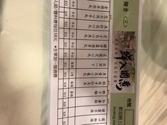 账单-鲜入围煮花胶鸡海鲜火锅