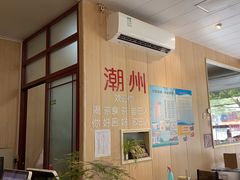 -官塘陈记鱼生·潮汕砂锅粥·牛肉火锅(潮枫路总店)