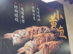 -新凯旋烧烤·燕姐千岛湖土菜