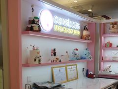 -CAKE BOSS 蛋糕老板(西单君太百货店)