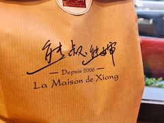 -熊叔熊婶面包房(团结湖店)