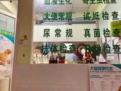 -百信宠物医院(东升街店)